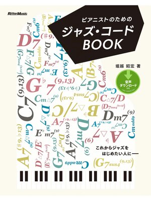 cover image of ピアニストのためのジャズ・コードBOOK（新装版）
